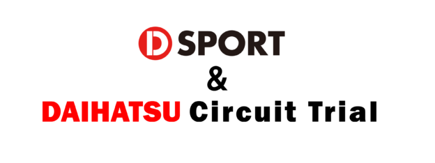 「D-SPORT & DAIHATSU Circuit Trial 2024」開催決定のお知らせ